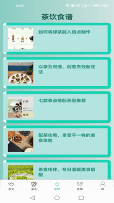 茶典宝库 v1.0.0 安卓版