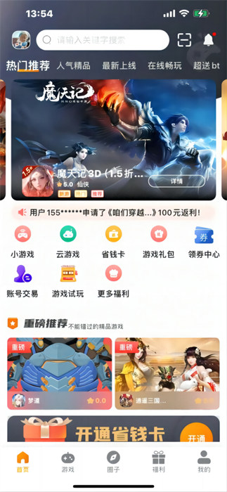 暮界众玩最新版 v3.0.241017 安卓版