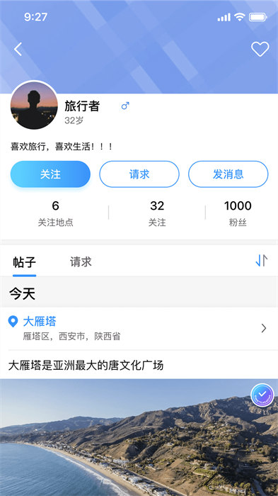 随迹app v1.3.19 安卓版