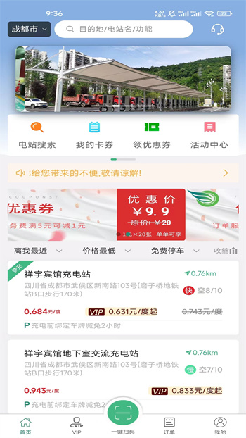 满电行软件 v1.2.4 安卓版