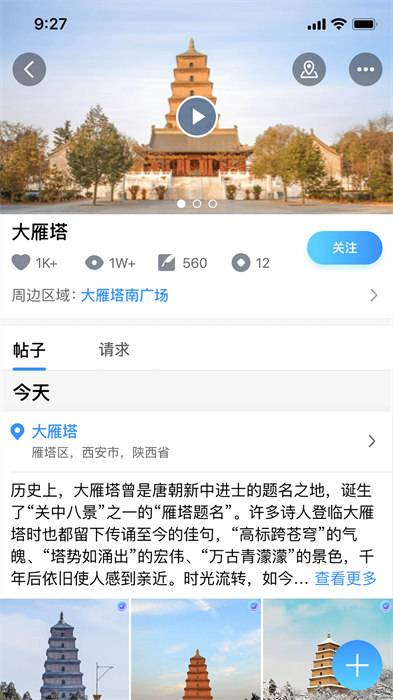 随迹app v1.3.19 安卓版