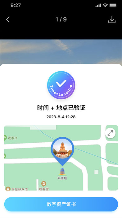 随迹app v1.3.19 安卓版