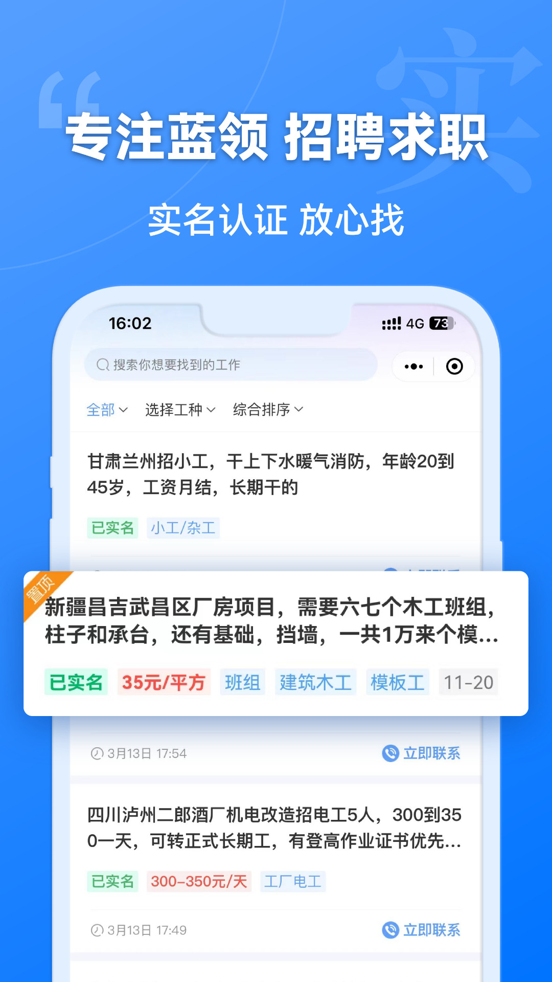 建筑港 v4.3.1 安卓版