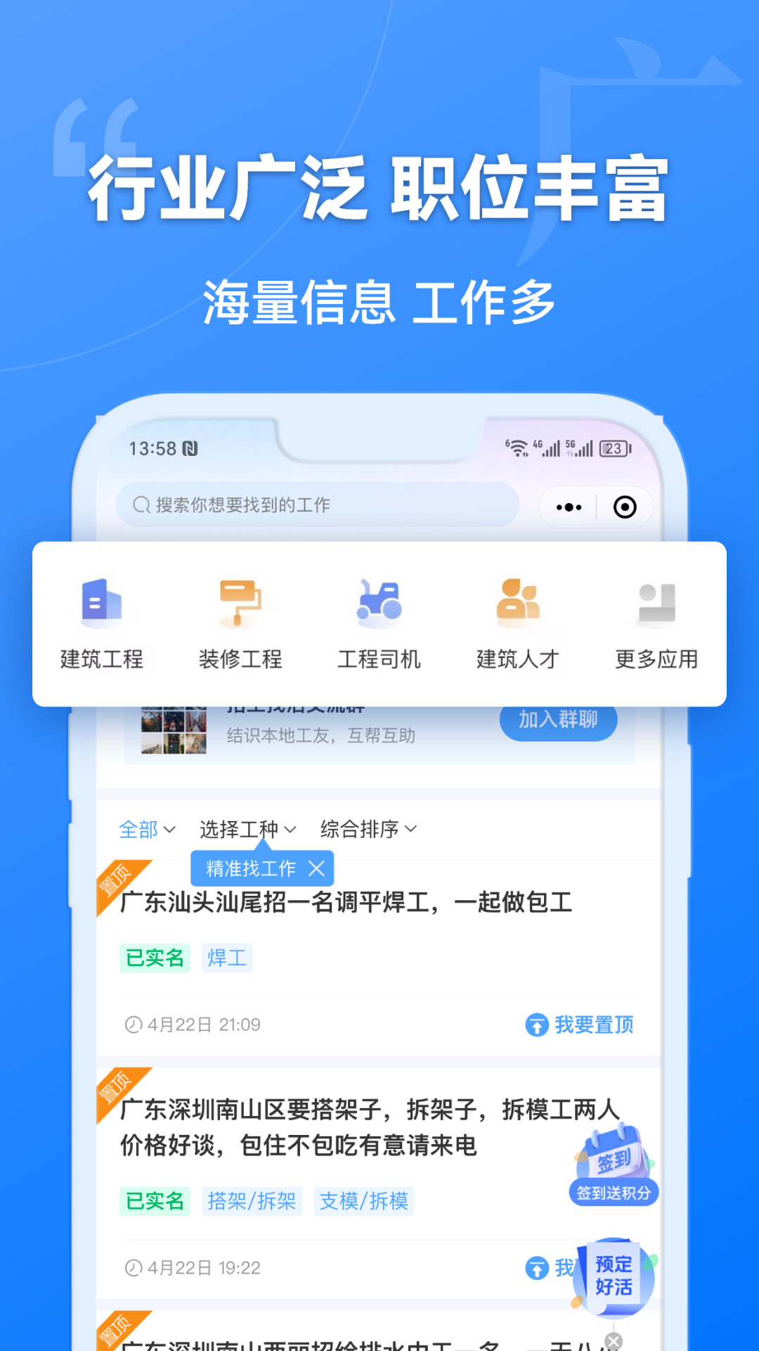 建筑港 v4.3.1 安卓版