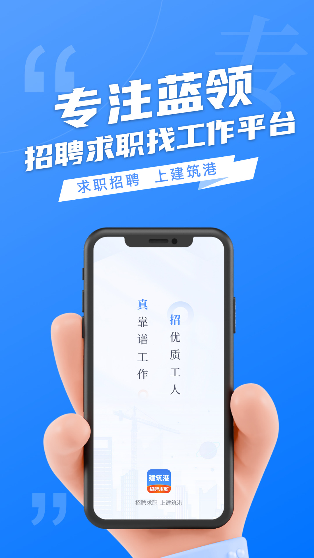 建筑港 v4.3.1 安卓版