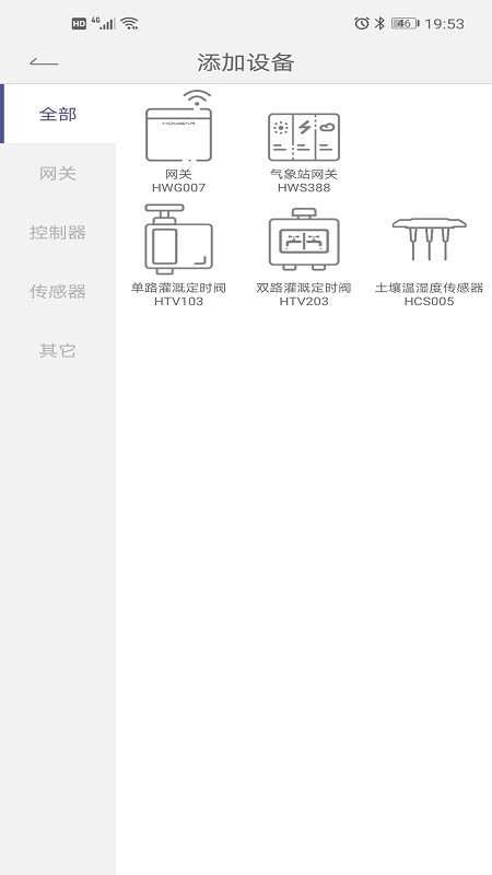 homgar最新版 v2.9.2037 安卓版