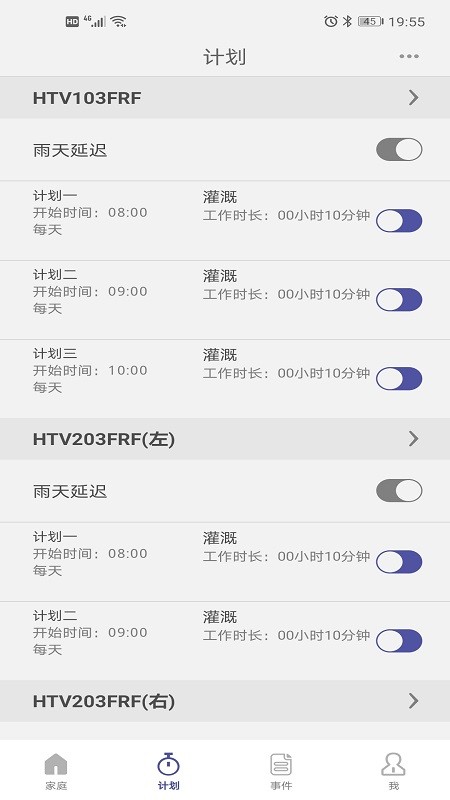 homgar最新版 v2.9.2037 安卓版
