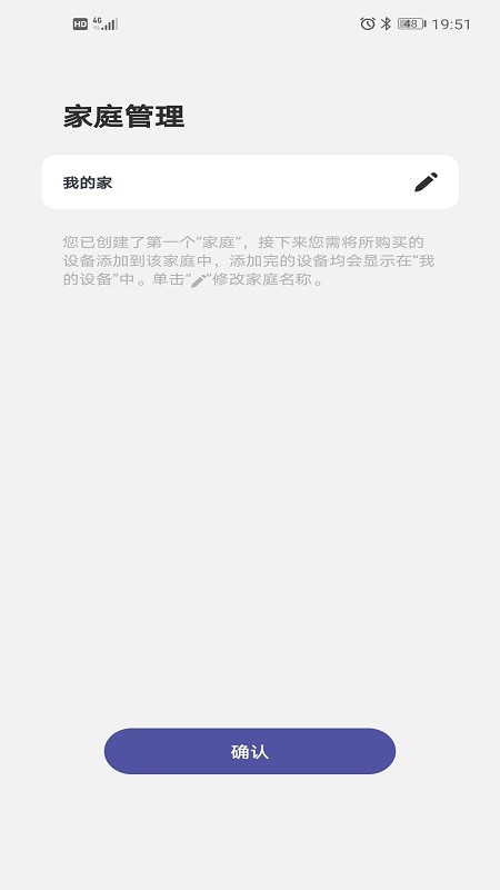 homgar最新版 v2.9.2037 安卓版