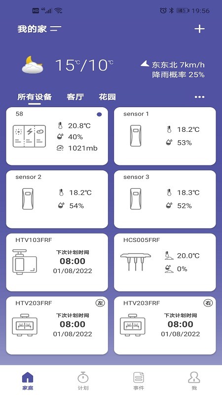 homgar最新版 v2.9.2037 安卓版
