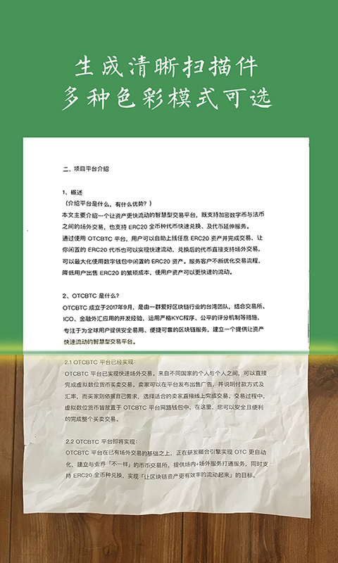 白描软件手机版 v3.4.9 安卓版