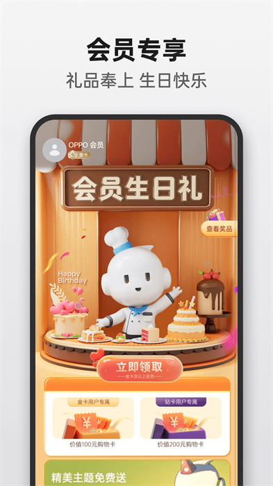 欢太应用商店最新版(oppo商城) v4.31.0 安卓版