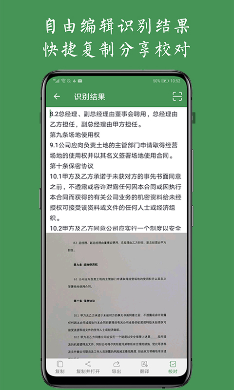 白描软件手机版 v3.4.9 安卓版