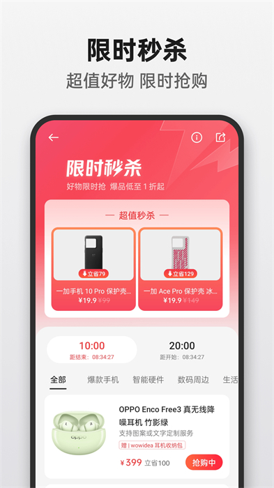 欢太应用商店最新版(oppo商城) v4.31.0 安卓版