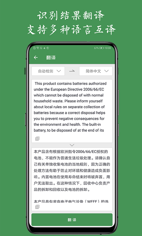 白描软件手机版 v3.4.9 安卓版