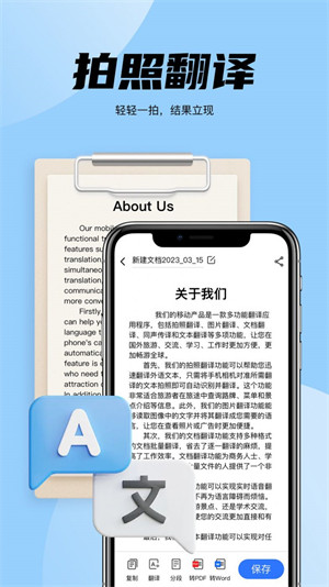 简易翻译 v2.0.5 安卓版