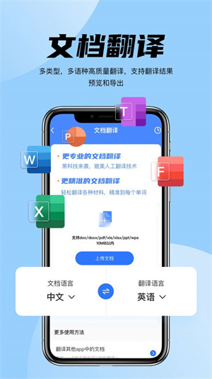 简易翻译 v2.0.5 安卓版