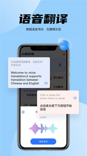 简易翻译 v2.0.5 安卓版