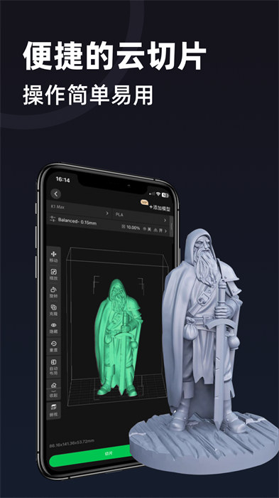创想云3d打印(creality cloud) v5.15.0 安卓版