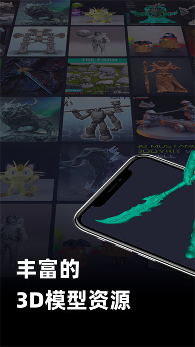 创想云3d打印(creality cloud) v5.15.0 安卓版