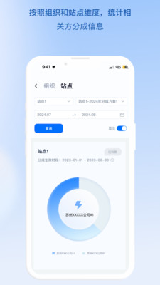 精控储能 v1.0.1 安卓版