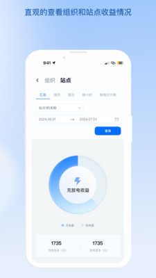 精控储能 v1.0.1 安卓版