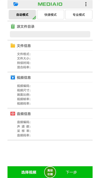 小视频压缩软件 v5.4.7 安卓版