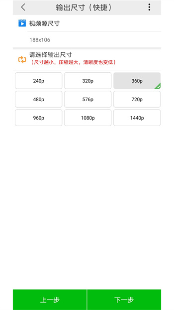 小视频压缩软件 v5.4.7 安卓版