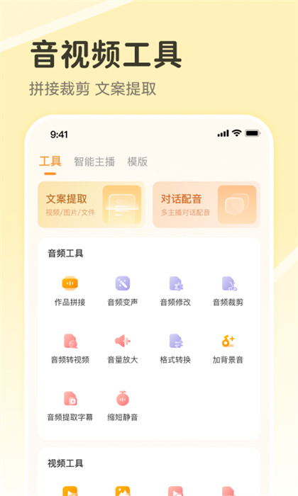 配音鸭app v1.7.8 安卓版