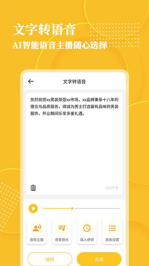 音频转文字大师手机版 v1.1.5 安卓版