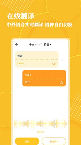 音频转文字大师手机版 v1.1.5 安卓版