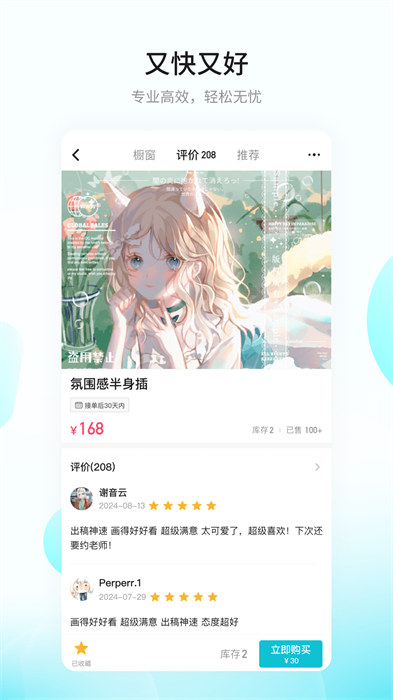 画加平台 v2.59.0 安卓版