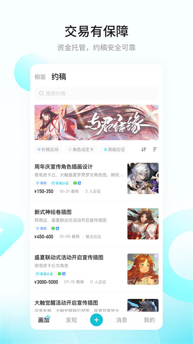 画加平台 v2.59.0 安卓版