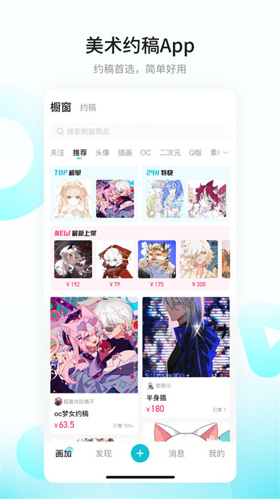 画加平台 v2.59.0 安卓版
