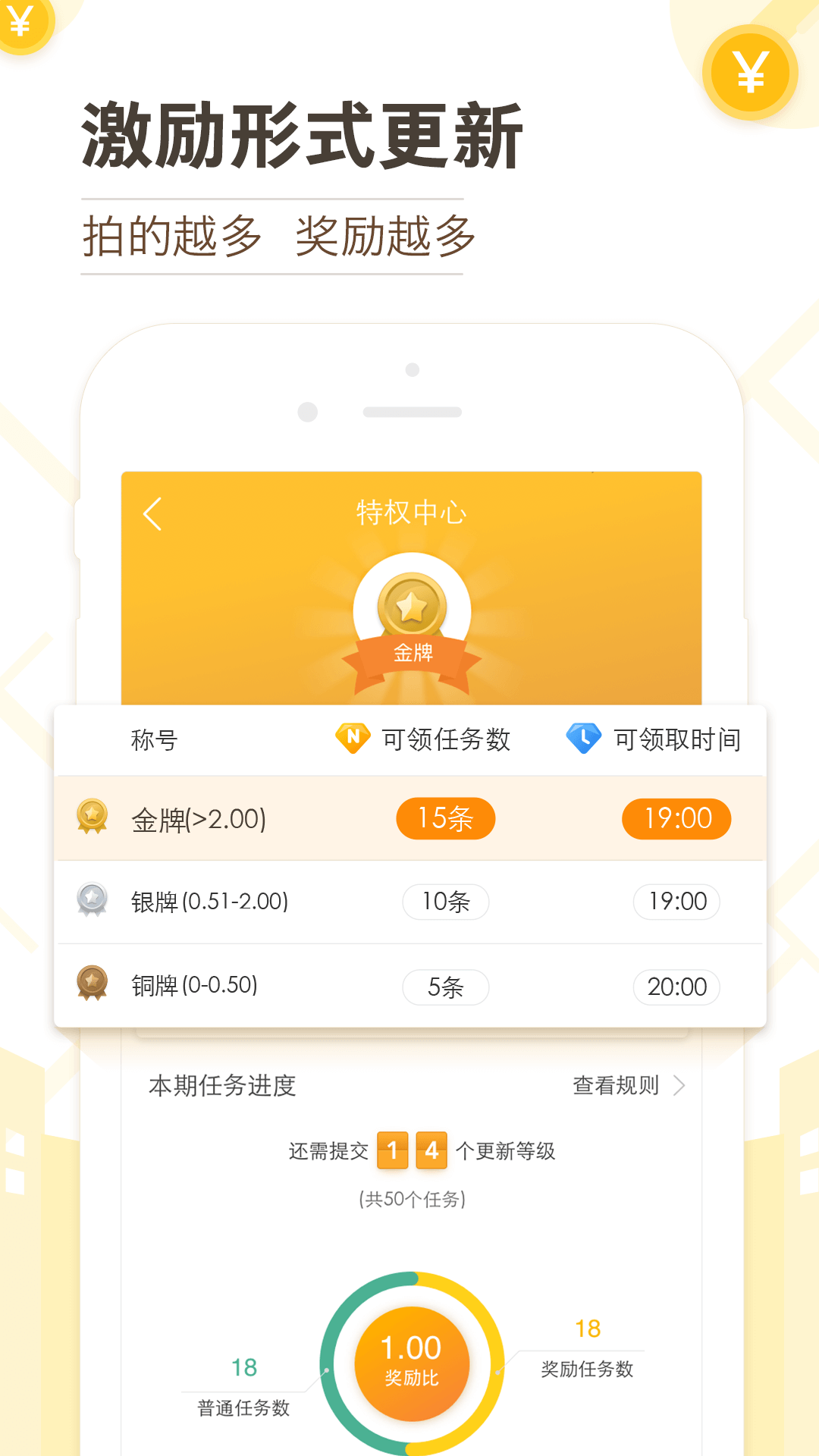 高德淘金手机版 v9.8.5.0 安卓版