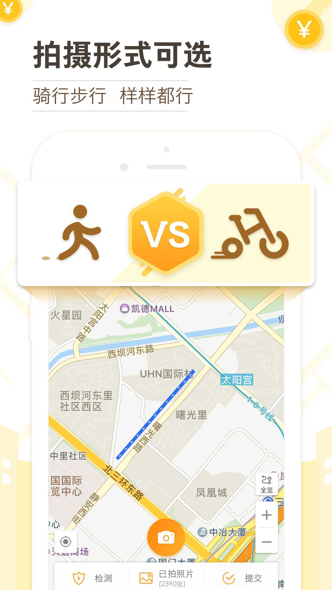 高德淘金手机版 v9.8.5.0 安卓版