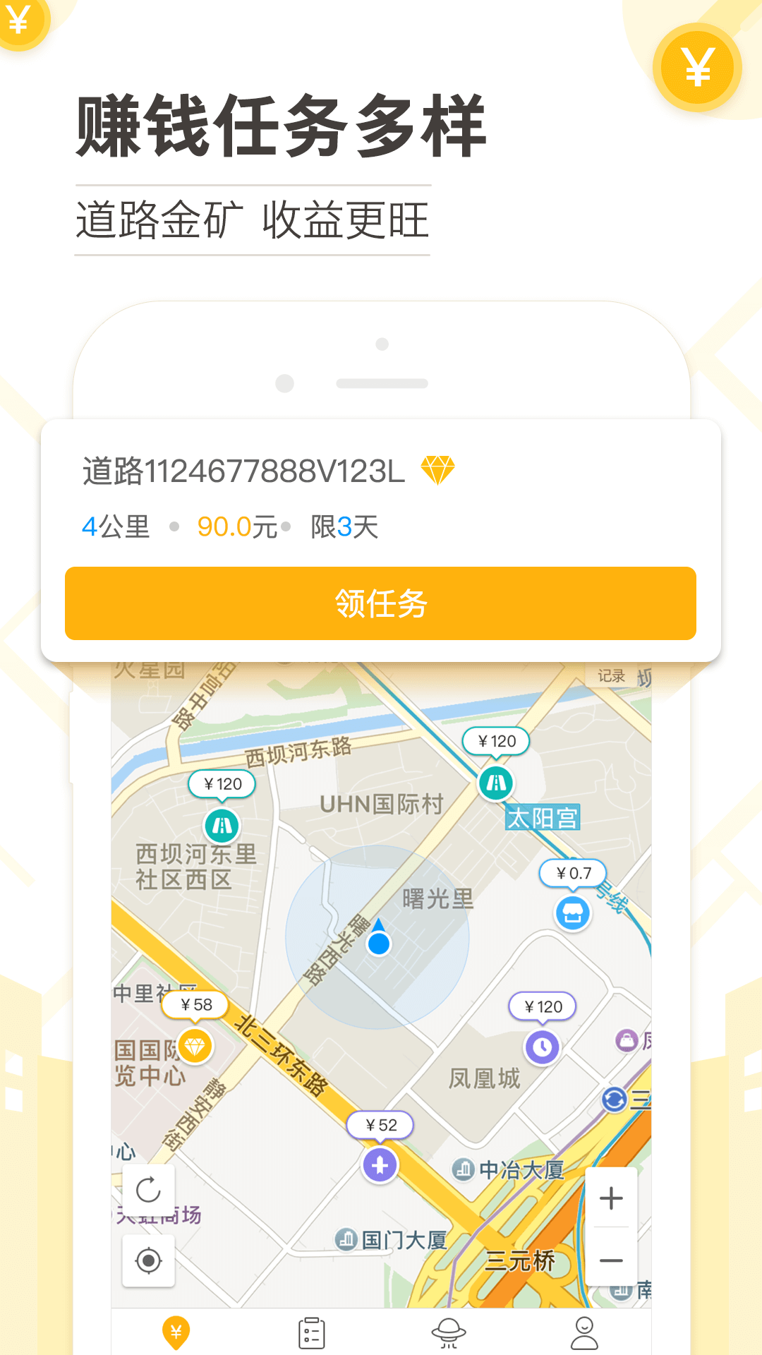 高德淘金手机版 v9.8.5.0 安卓版