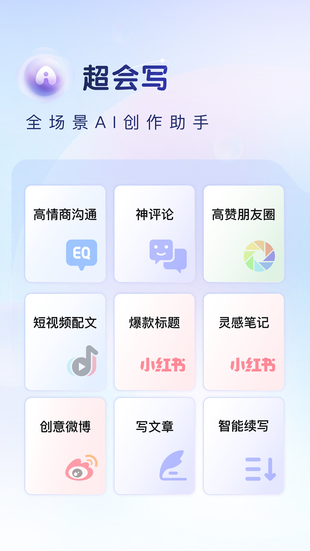 百度手写输入法app(百度输入法) v12.6.6.28 安卓版