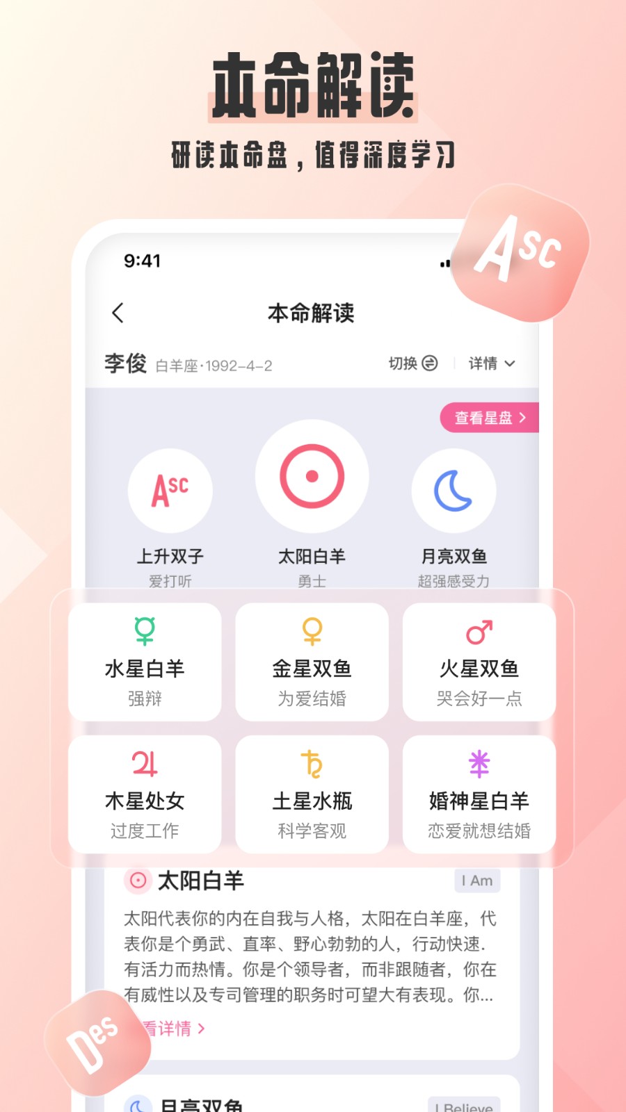 爱占星最新版 v6.11.49 安卓版