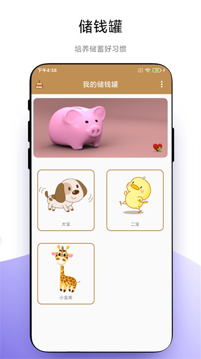 优奕旺财记账最新版 v1.3.7 安卓版