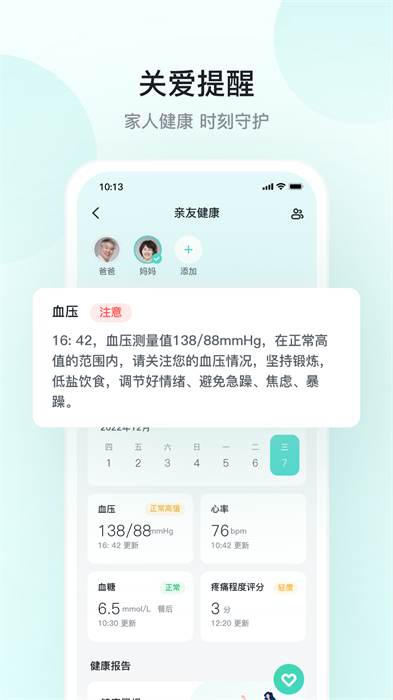 SKG最新版 v5.3.5.1 安卓版