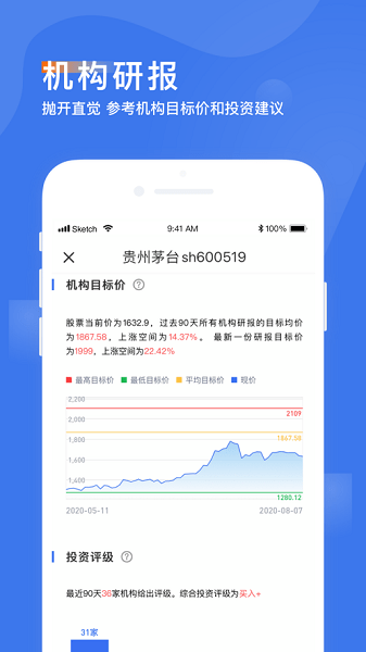 诊股宝 v1.4.12 安卓版