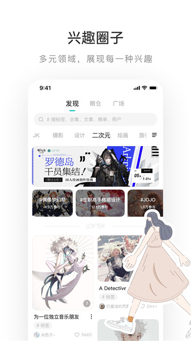 乐乎lofter最新版 v8.0.12 安卓版