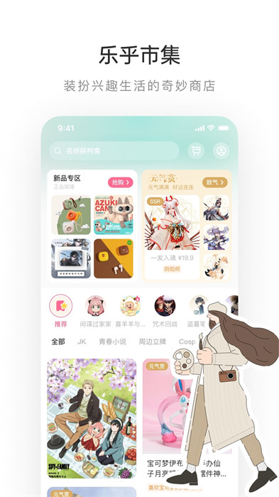 乐乎lofter最新版 v8.0.12 安卓版