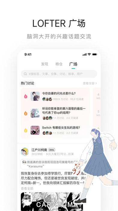 乐乎lofter最新版 v8.0.12 安卓版