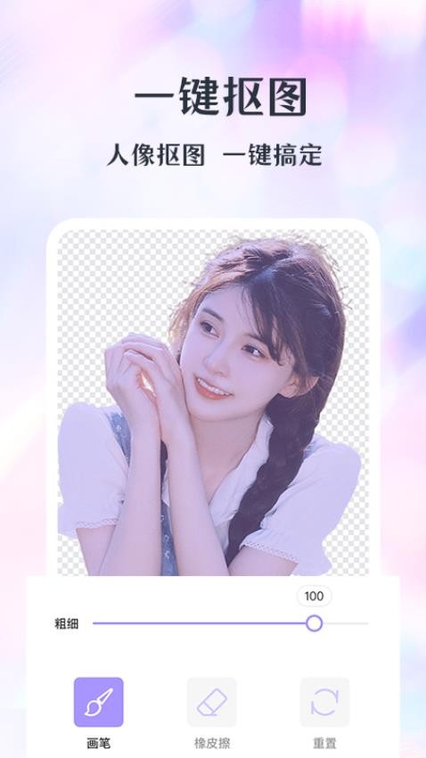潮颜相机安卓版 v1.1.3 手机版