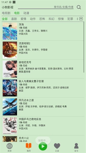 云动听书app v2.190 手机版