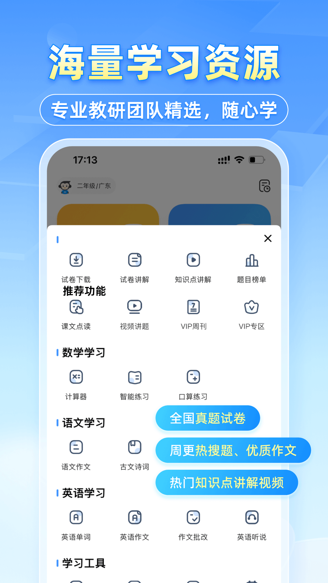 小猿搜题初中版最新版 v11.59.1 安卓版