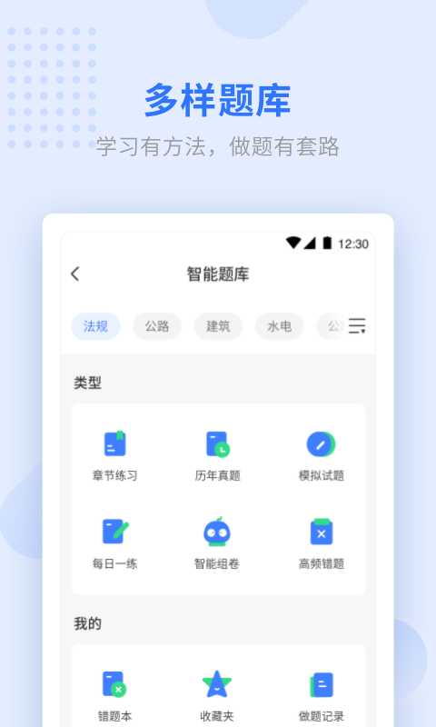 学天教育app最新版 v2.4.6 安卓版