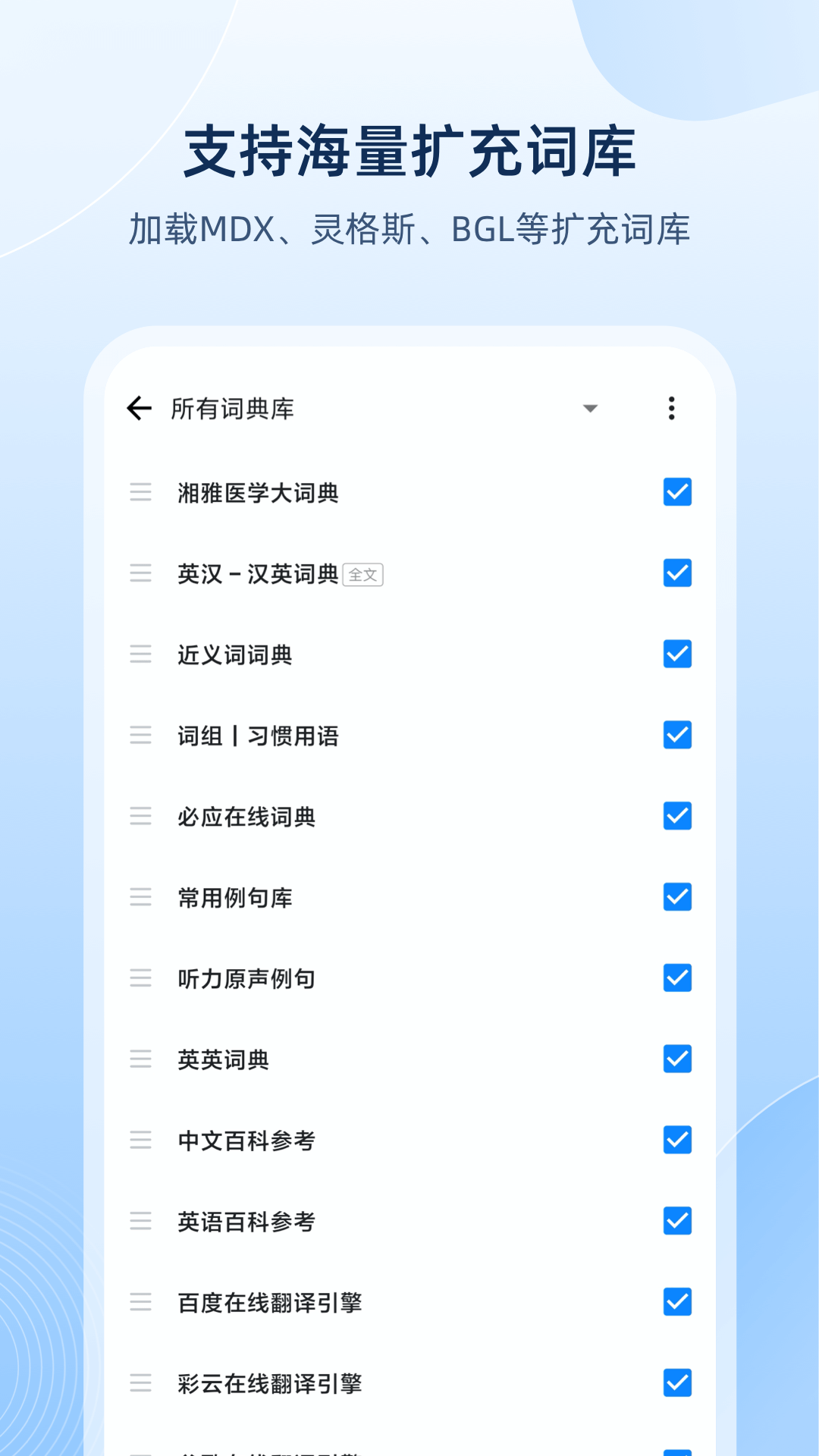 欧路英语词典(欧路词典) v9.8.0 最新安卓版