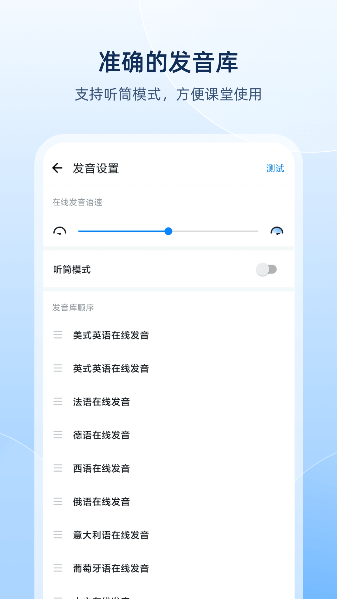 欧路英语词典(欧路词典) v9.8.0 最新安卓版